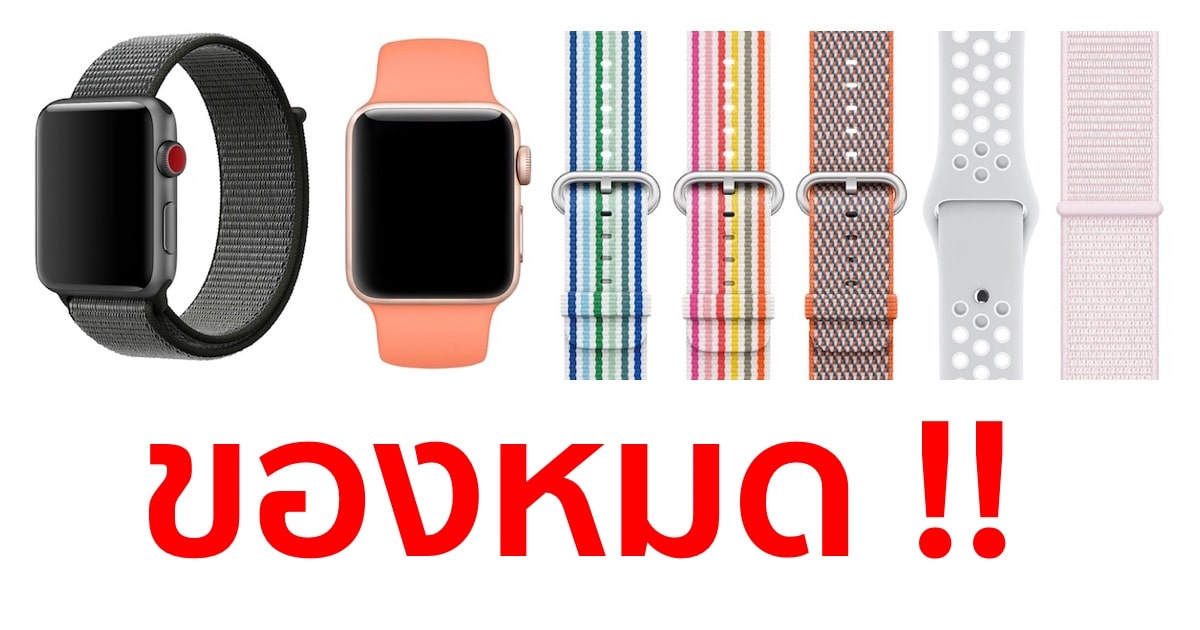 apple-removes-watch-bands