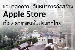 apple-store-0