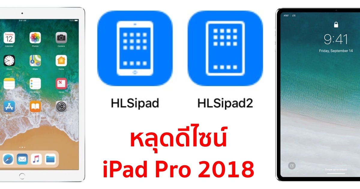 ipad-pro-icon-ios-12-beta-5