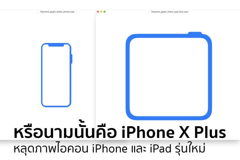 ipxp-iphone-x