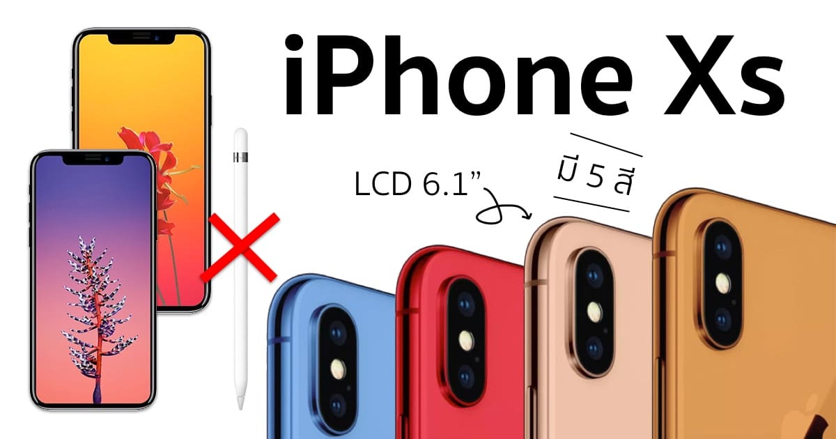 kuo-2018-iphones-no-apple-pencil 2