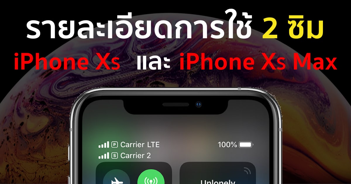 apple-details-how-dual-sim-support-works-on-iphone-xs-iphone-xs-max