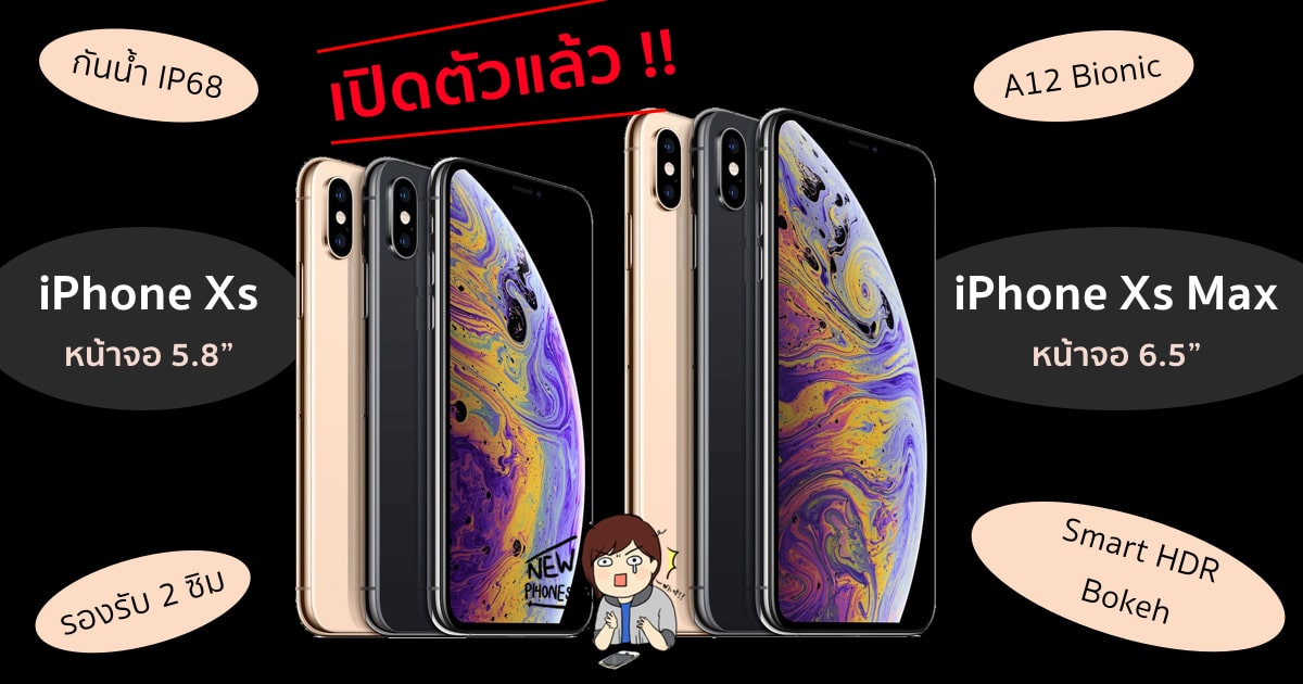 apple-release-iphone-xs-and-iphone-xs-max