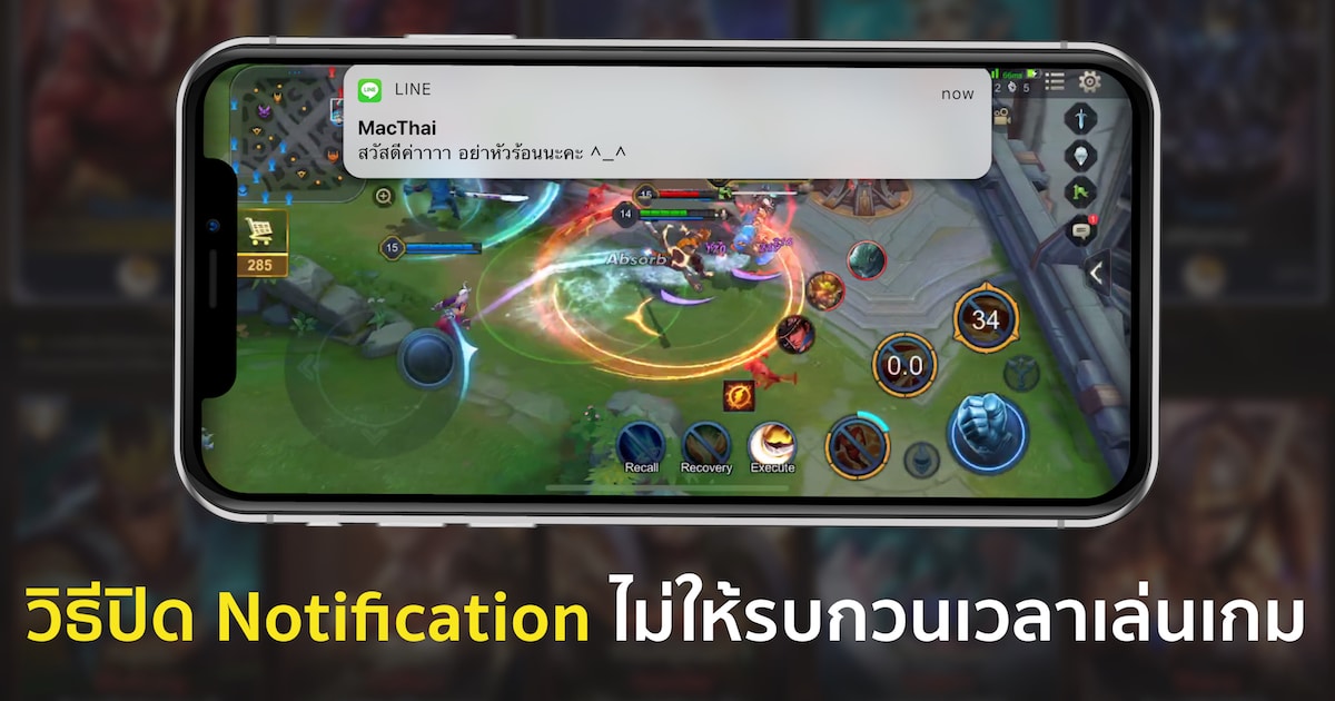 how to close notification 1