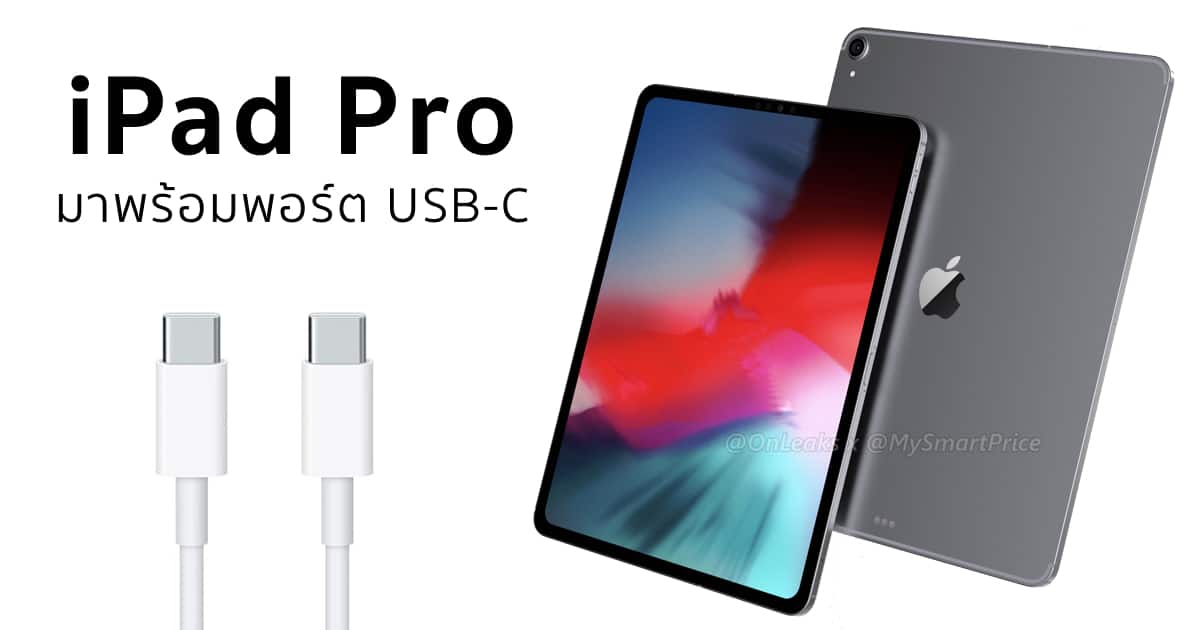 iPad pro 2018 usb-c