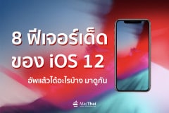 ios12-0