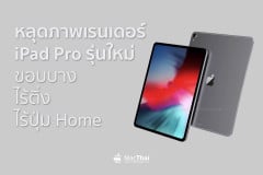 ipad-pro-0
