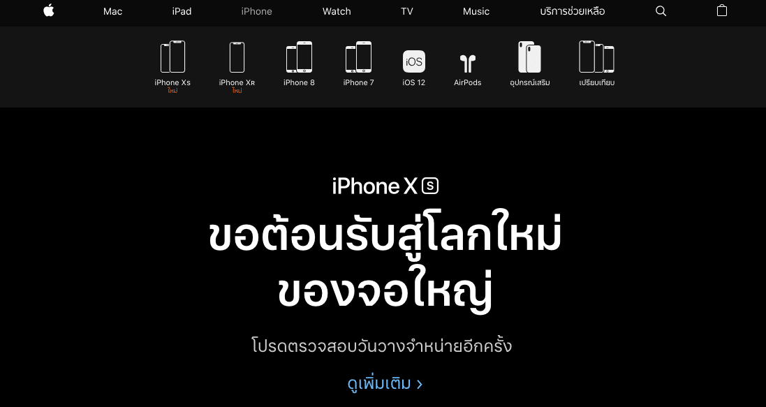 iphone-x-discontinue-as-iphone-se-iphone-6s-image