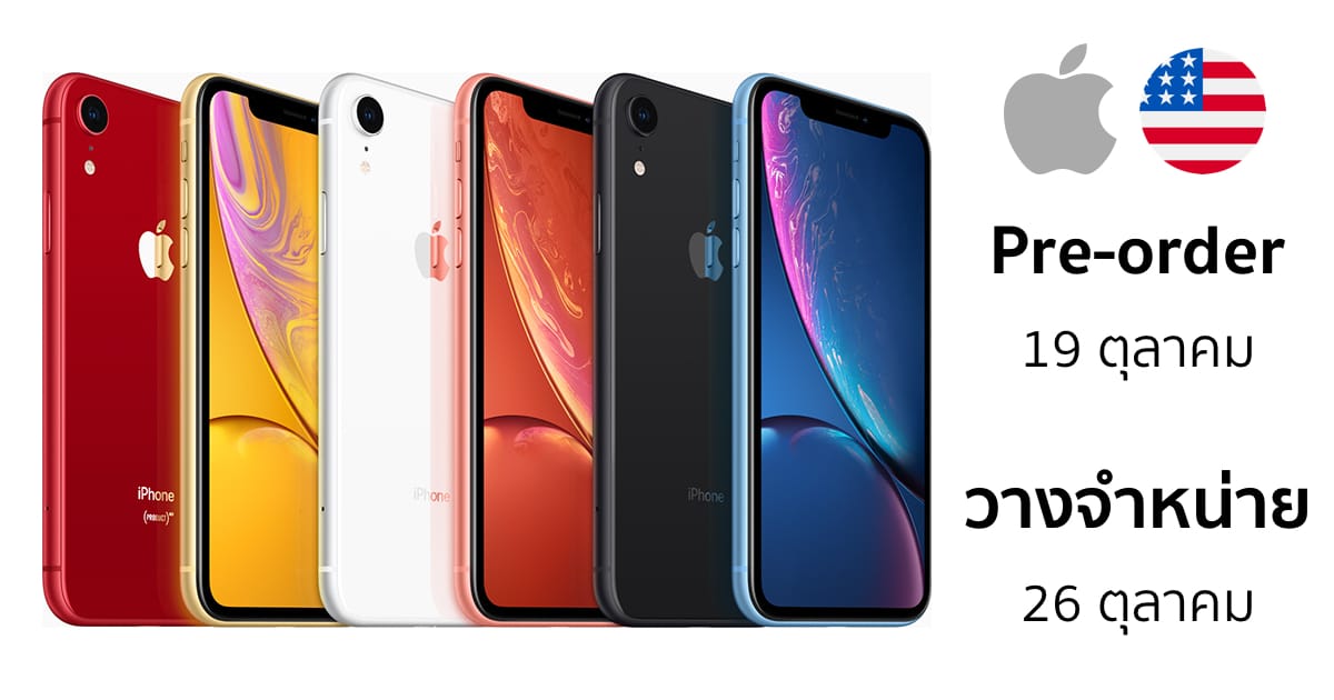 iphone-xr-fcc-approval-3
