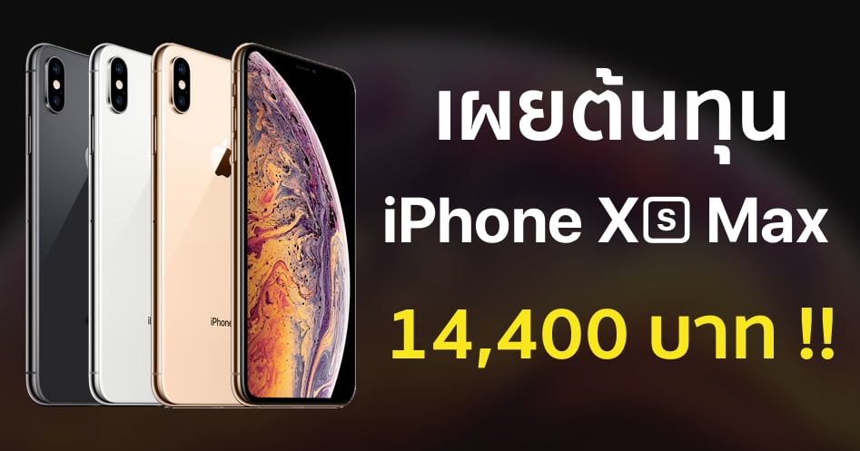iphone-xs-max-estimated-to-cost-apple-443-to-make 2