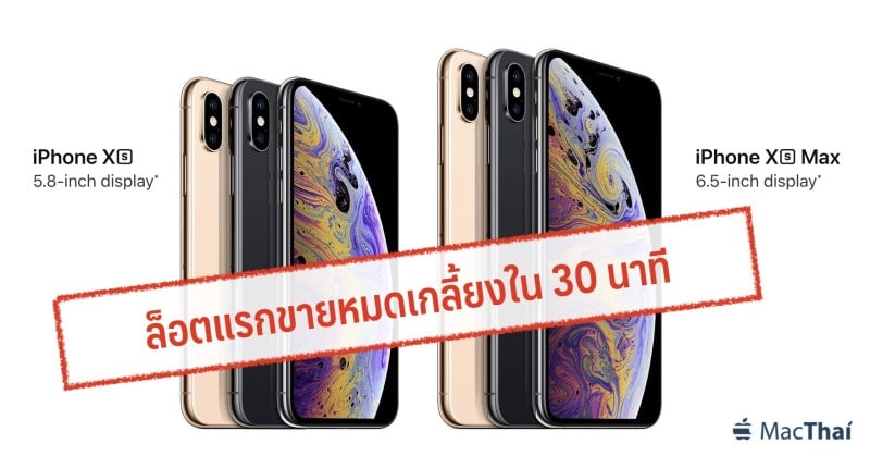 iphone-xs-max-sold-out-in-30-minute-2