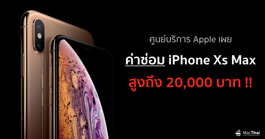 iphone-xs-repair-cost-20000-baht