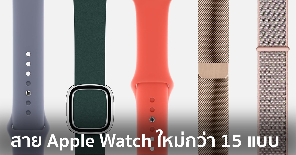 new-apple-watch-band-sep-2018-7