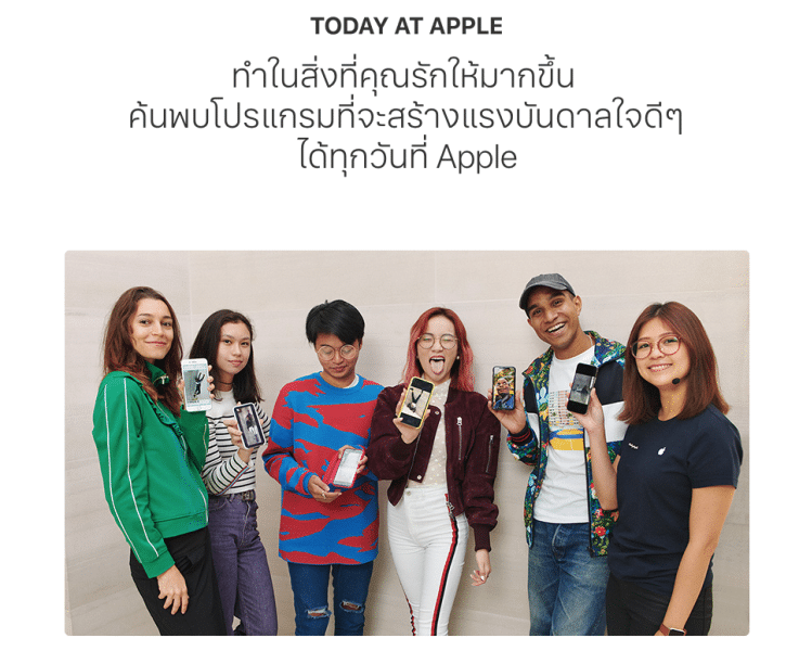 apple-iconsiam-2