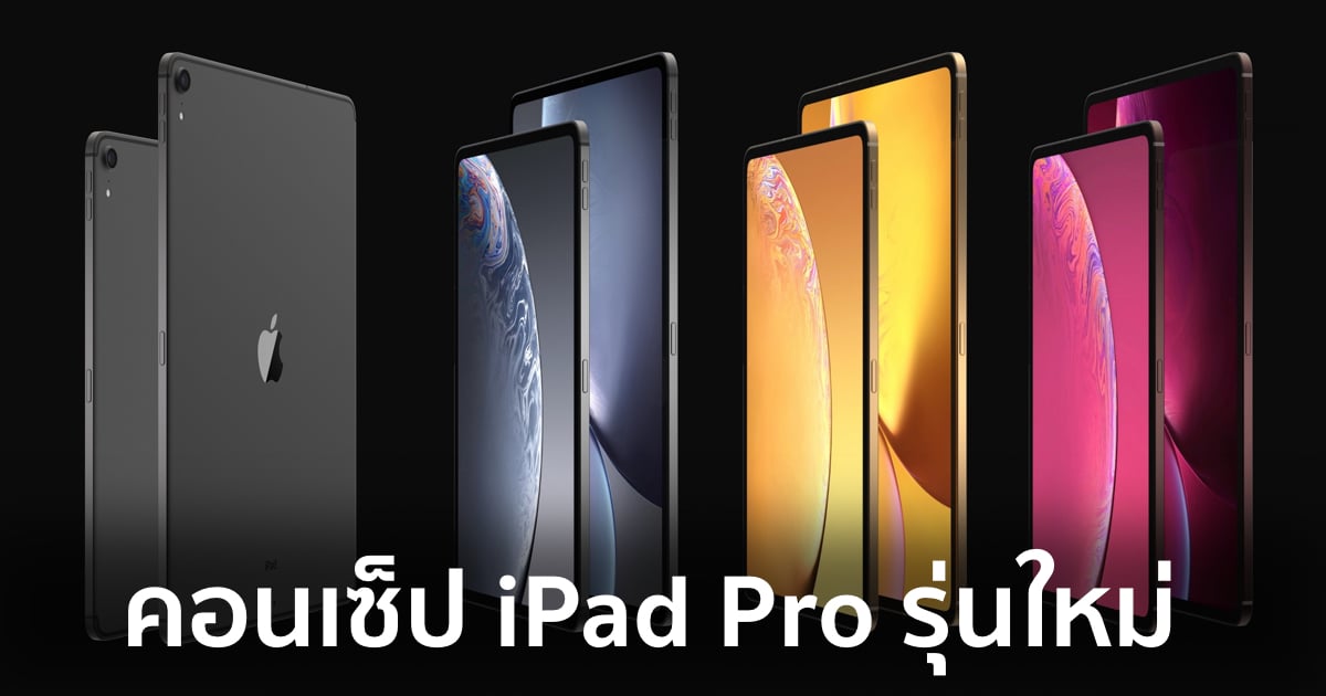 check-out-this-ipad-pro-concept-images