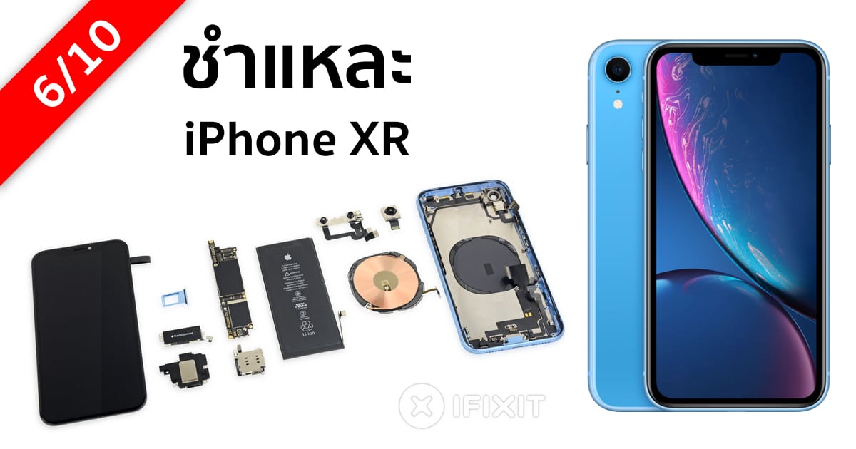 ifixit-iphone-xr-teardown-4