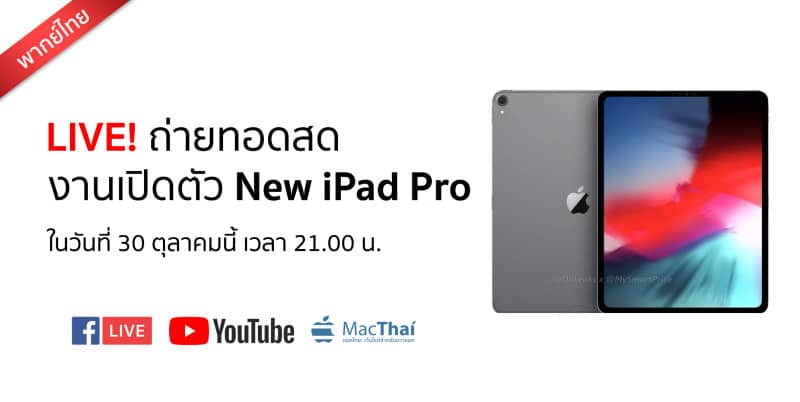 new-ipad-pro-2