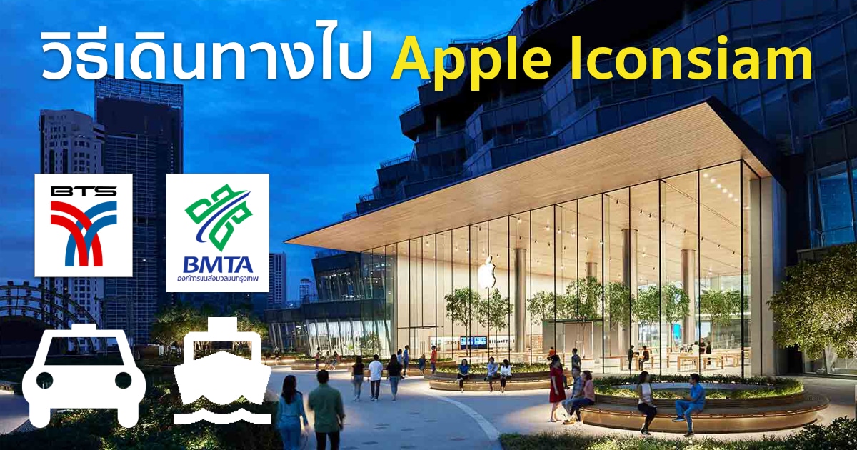 apple-bangkok_store-iconsiam 2