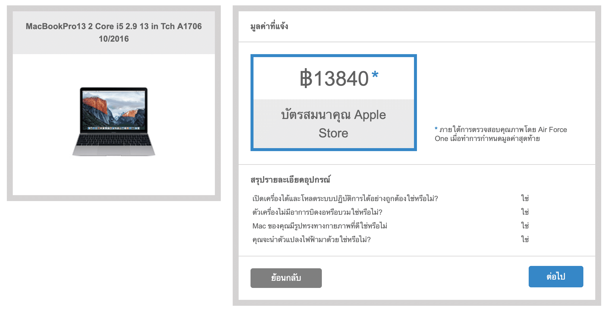 apple-giveback-trade-in-thailand-air-force-one-3