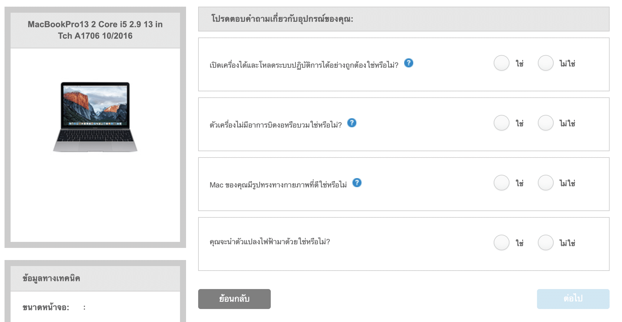 apple-giveback-trade-in-thailand-air-force-one-4