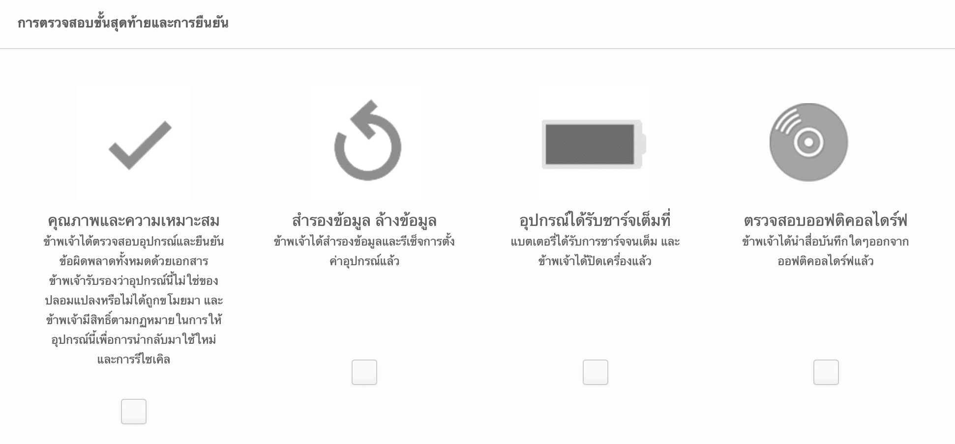 apple-giveback-trade-in-thailand-air-force-one-5
