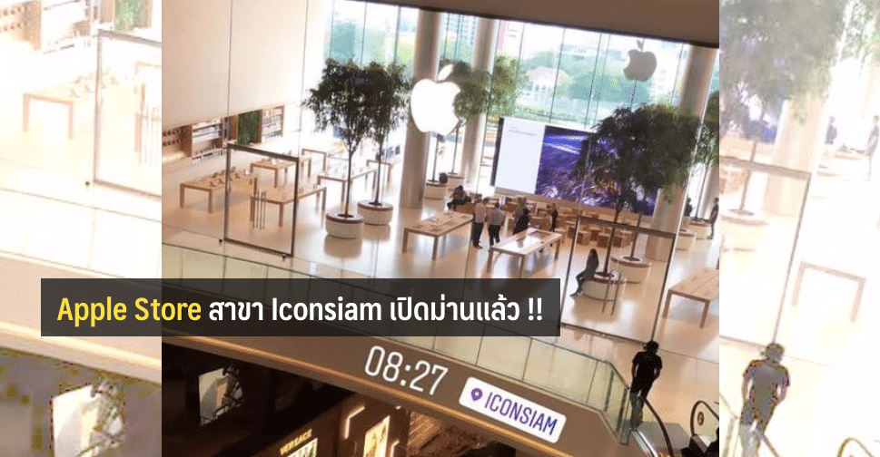 apple-icon-siam-inside
