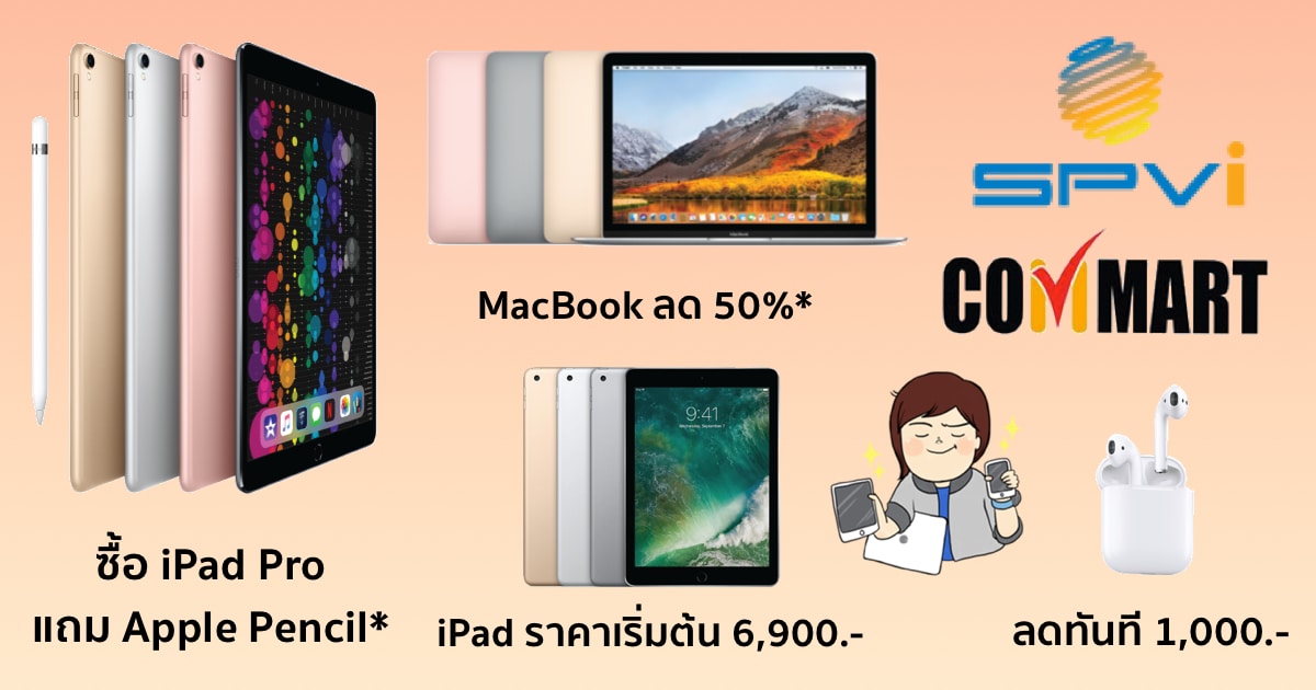 commart-2018-spvi-apple-promotion