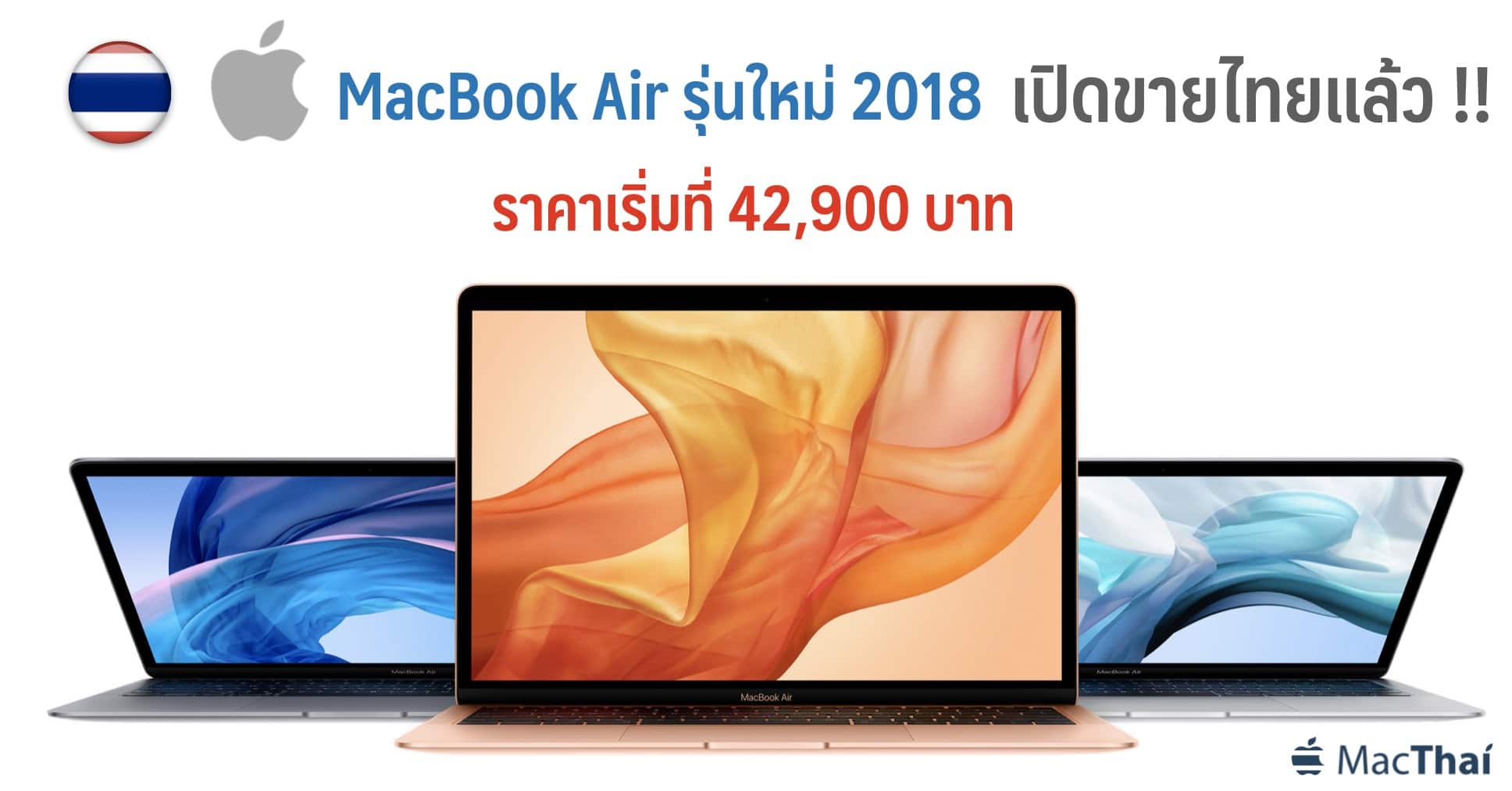macbook-air-2018-launch-in-thailand