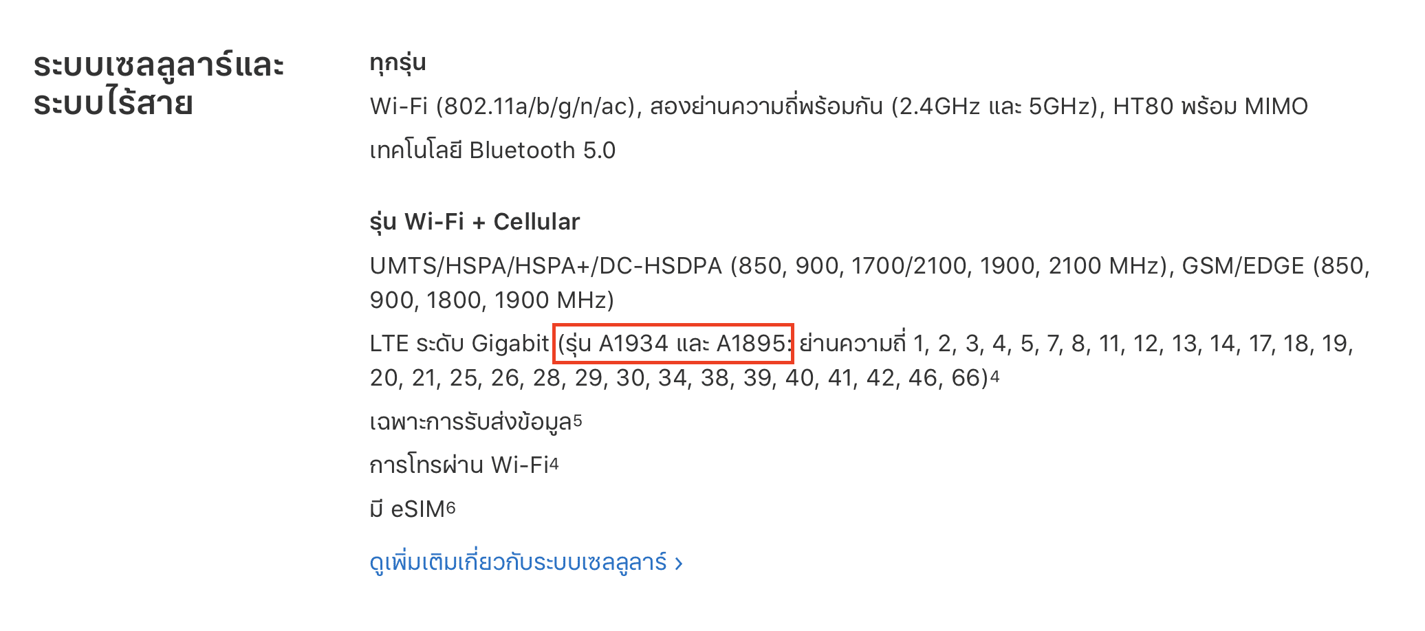 nbtc-approve-ipad-pro-to-sell-in-thailand-2