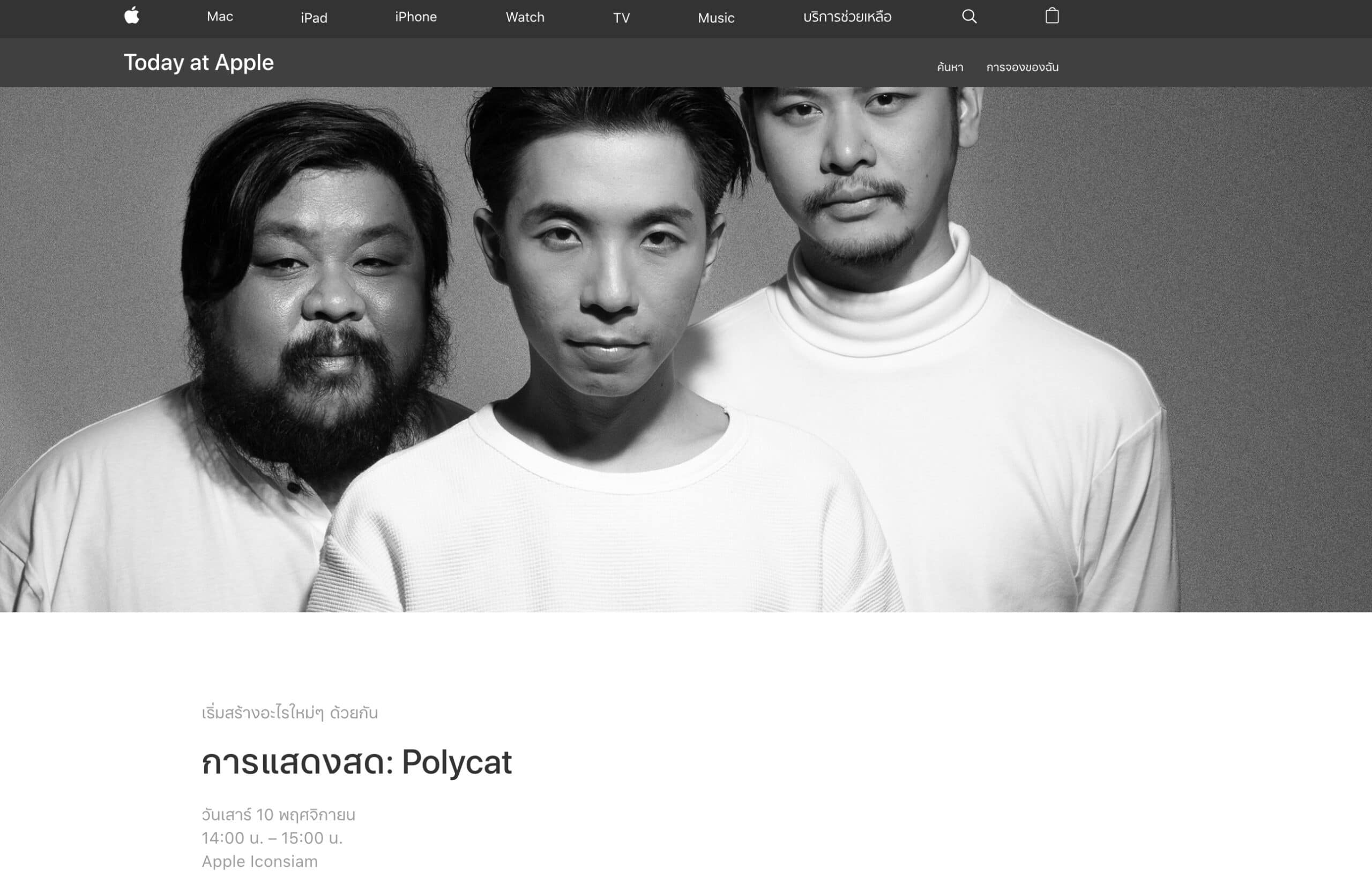 today-apple-iconsiam-polycat