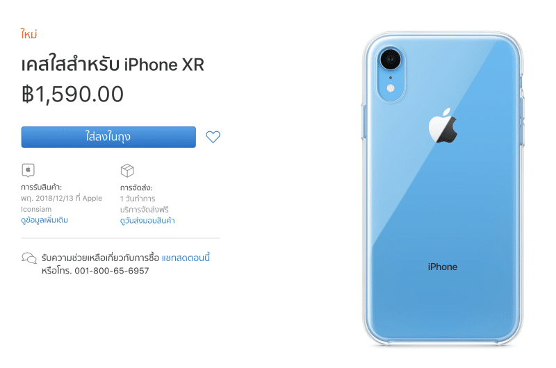 apple-sell-case-iphone-xr-1590-baht-2
