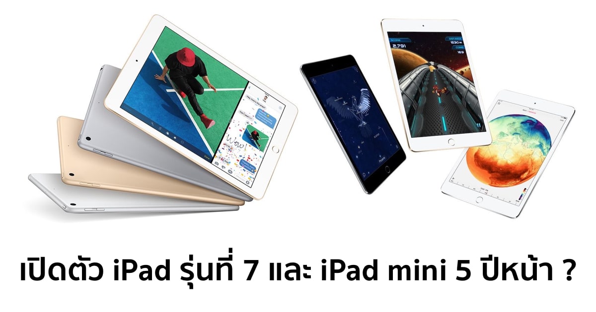 ipad-mini-5-and-10-inch-ipad-coming-2019