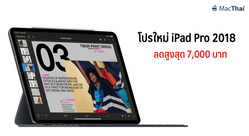 ipad-pro-promotion-truemove-h-2018