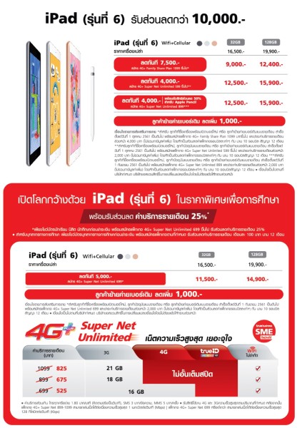AW_iPad_Leaflet_Dec_AW