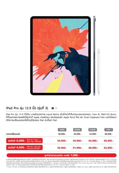 AW_iPad_Leaflet_Dec_AW