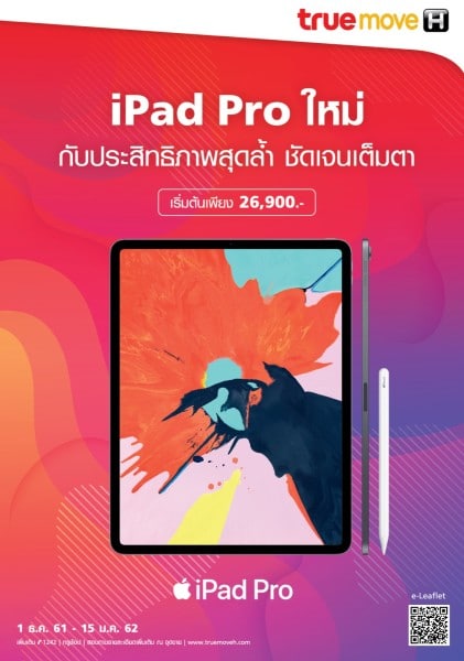 AW_iPad_Leaflet_Dec_AW