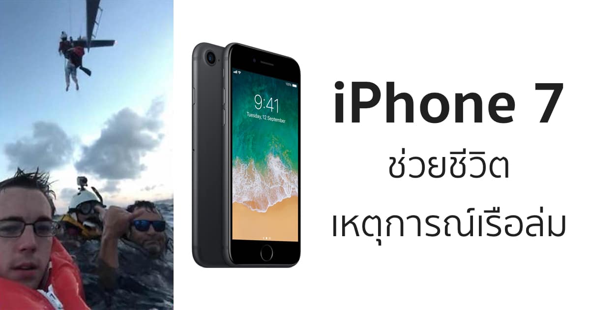 iphone-water-resistant-capsized-boat