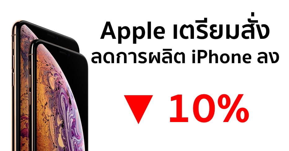 apple-cuts-iphone-xr-xs-production