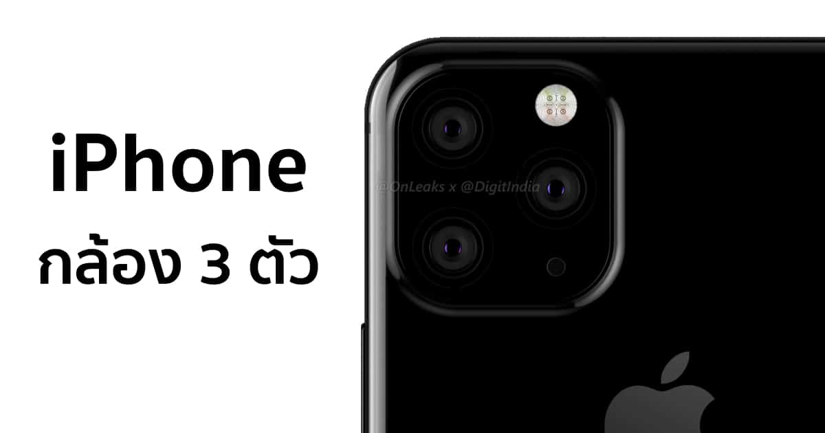 enders-allegedly-reveal-design-of-2019-iphone-xi-with-three-cameras-video