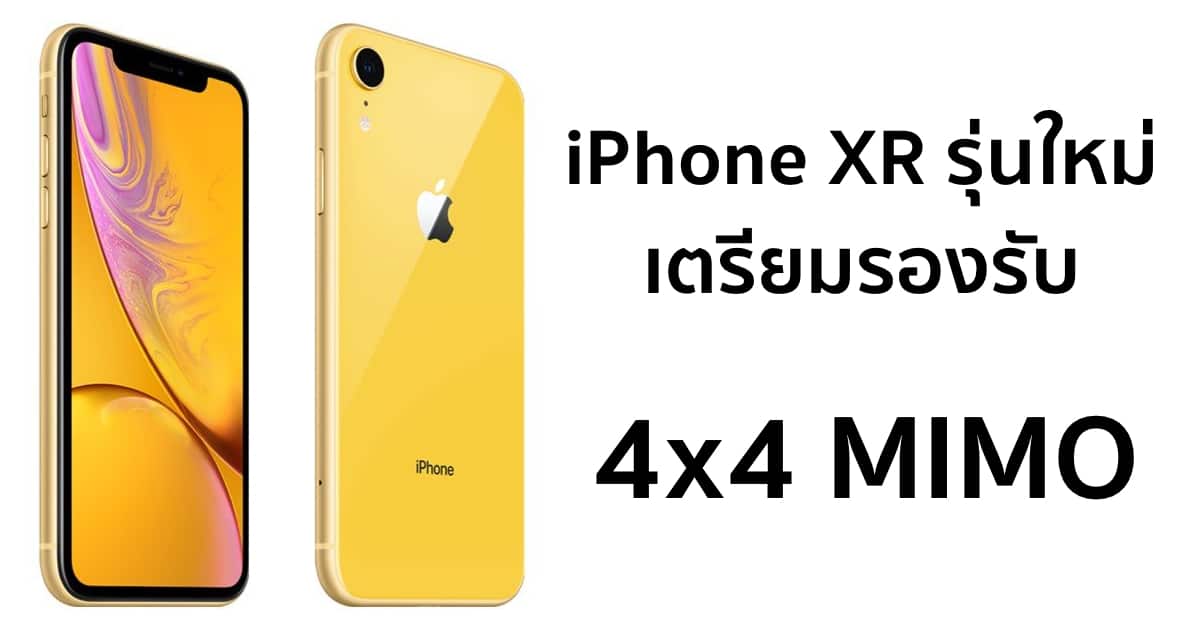 iphone xr 2019 4x4 mimo