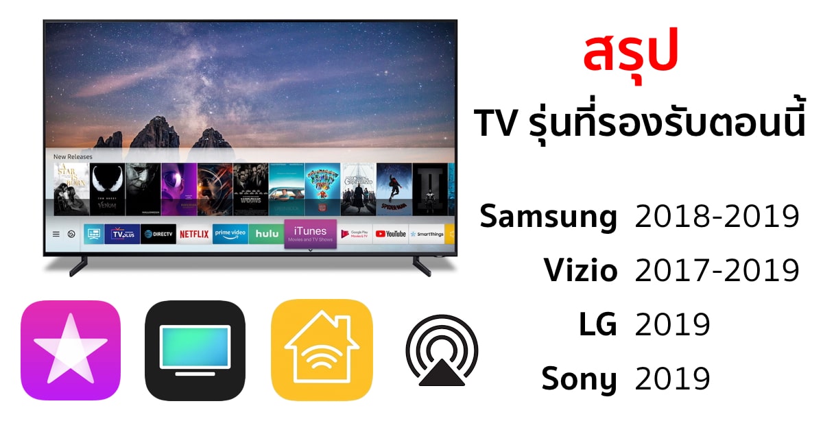 samsung_Vizio_lg_sony_tv_itunes_app 3