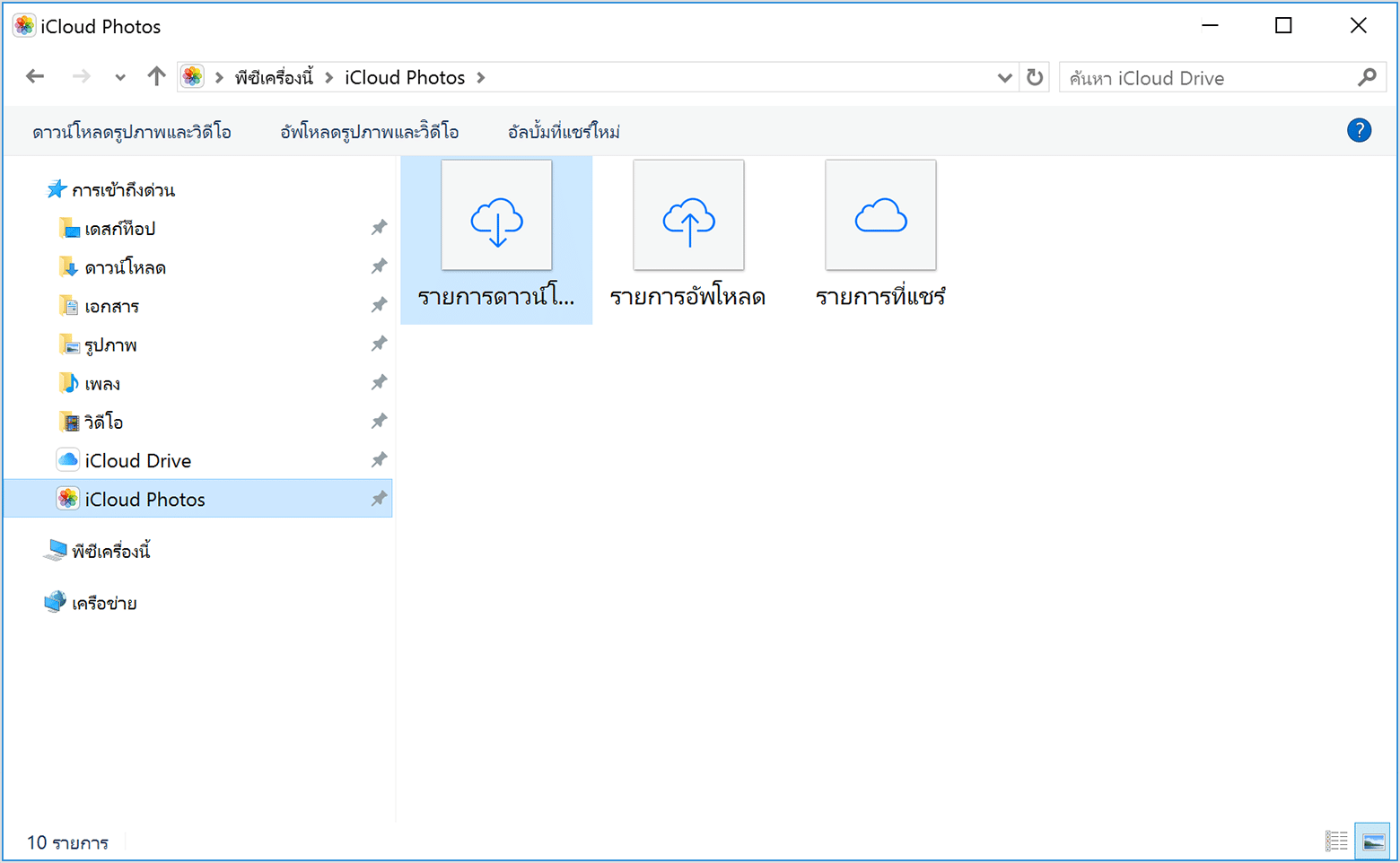 Фото Из Icloud На Компьютер