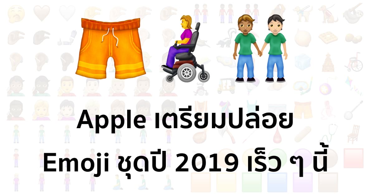 apple emoji 2019