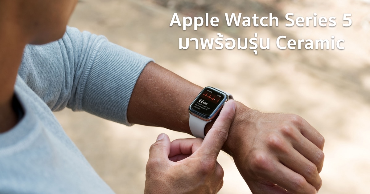 apple watch 5 android support