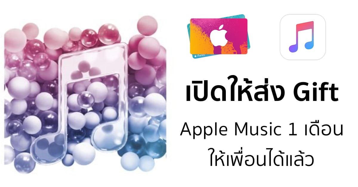 applemusiconemonthfree