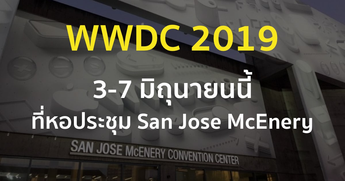 cook_wwdc_2018_mcenery