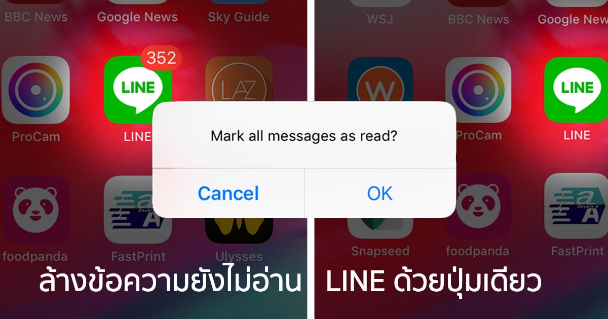 line_readall