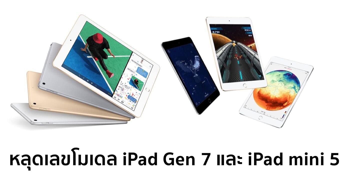 new-ipads-filed-in-indian-database