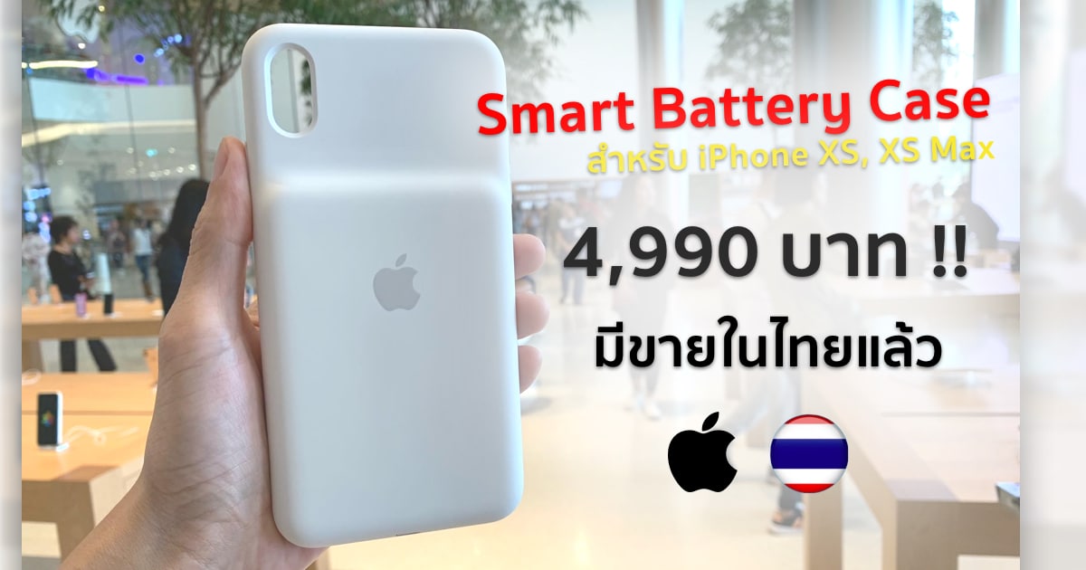 smart battery case thailand apple-5