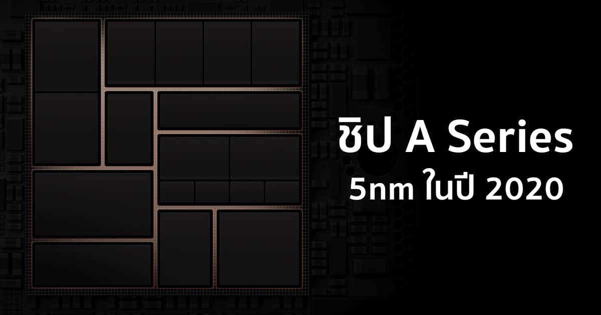 tsmc-to-supply-5nm-chip-orders-for-2020-iphones